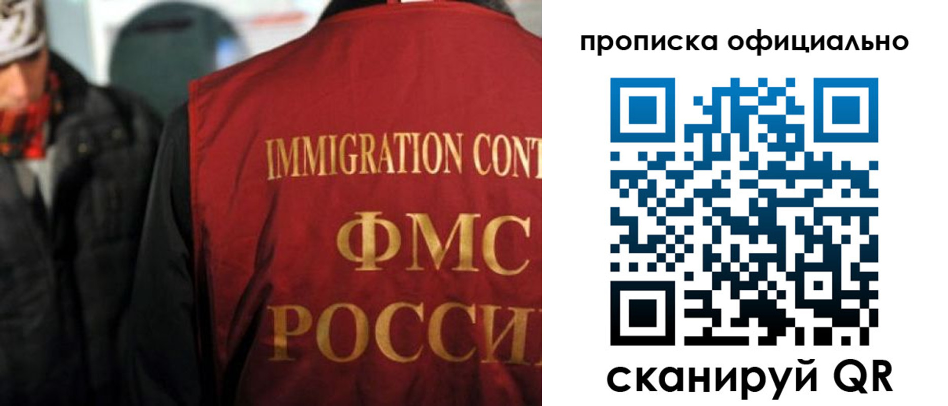 прописка регистрация в Светлогорске