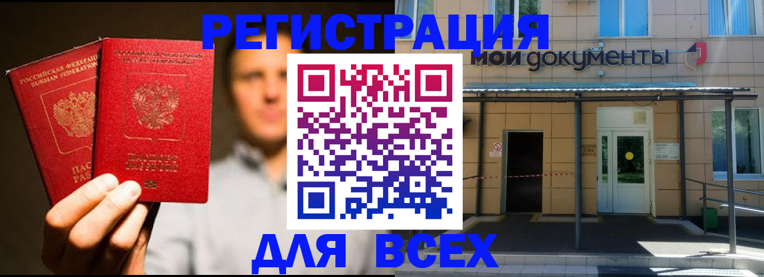 регистрация для школы в Светлогорске