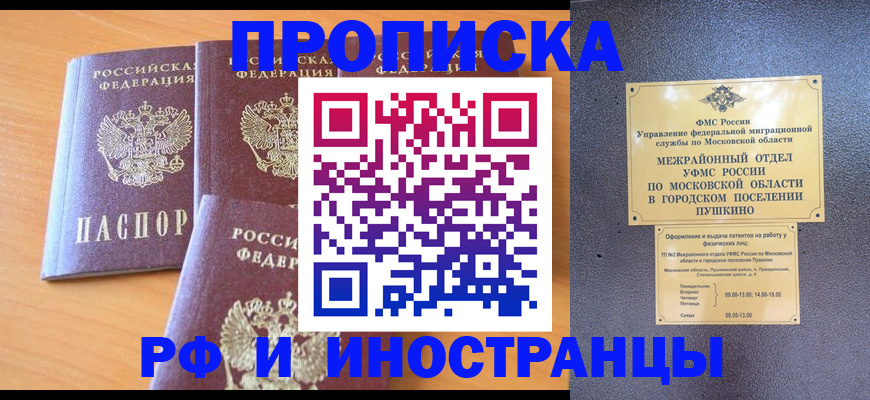 миграционный учет в Светлогорске